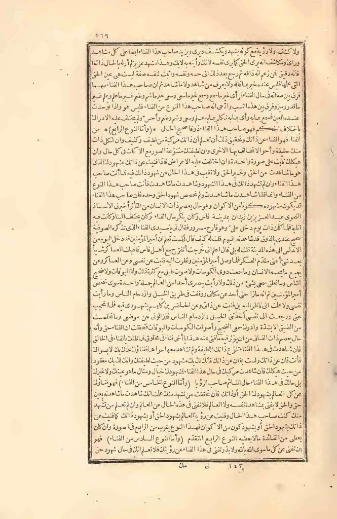 futmak.com - الصفحة 569 - من الجزء الثاني من طبعة بولاق الأولى